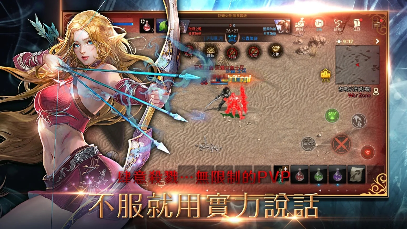 天堂M台服官方下载