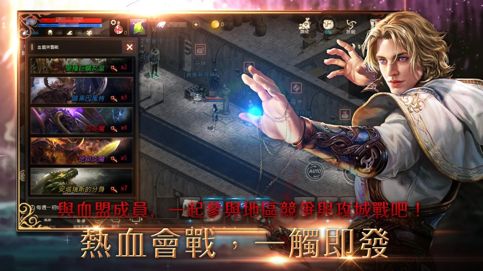 天堂M台服官方下载