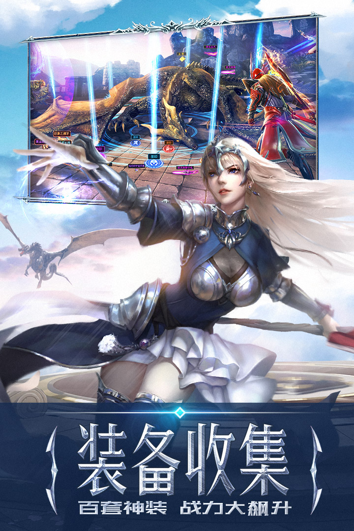 永恒纪元sf私服版