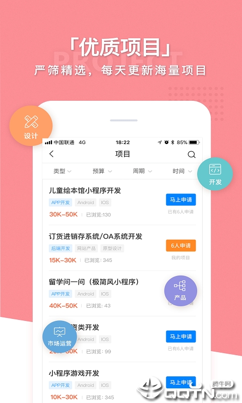 兼职联盟软件