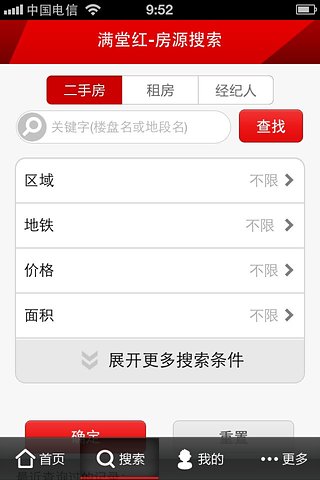 满堂红app下载