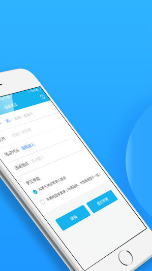 福州交警网违章查询平台app下载