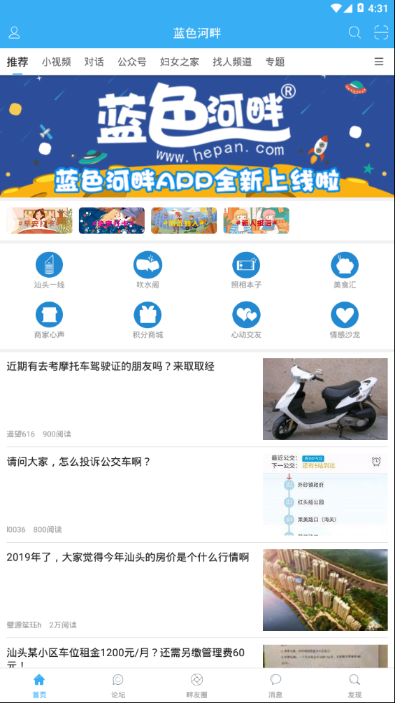 蓝色河畔app