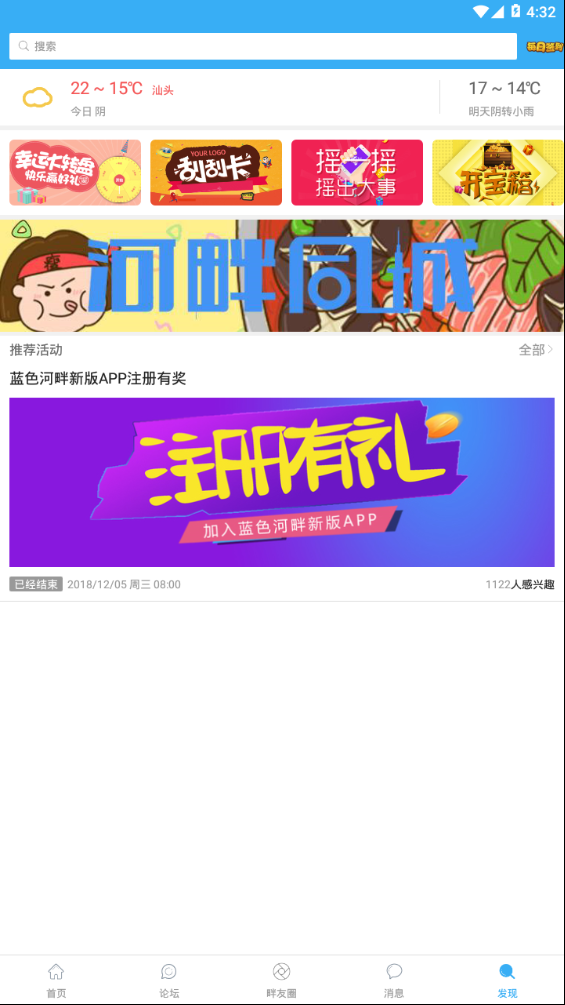 蓝色河畔app