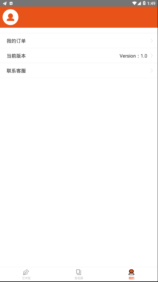 私人定制签名软件