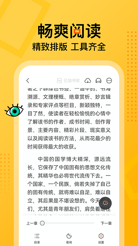七读免费小说app