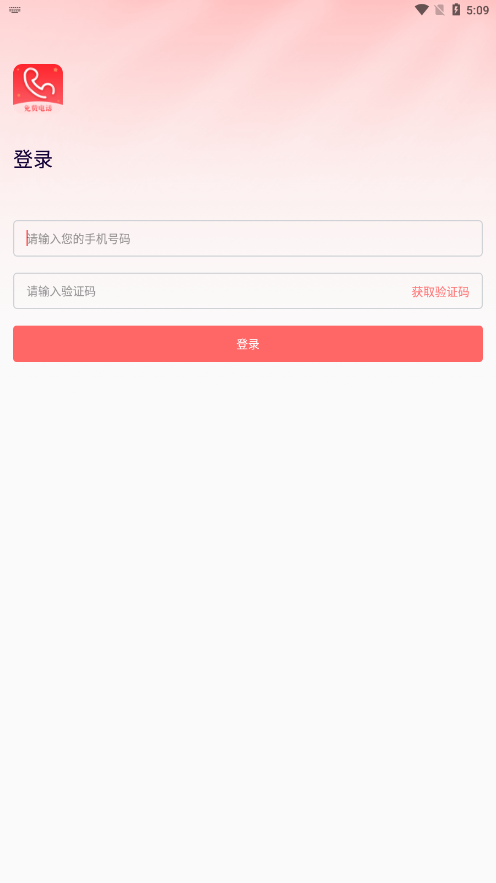 国际电话