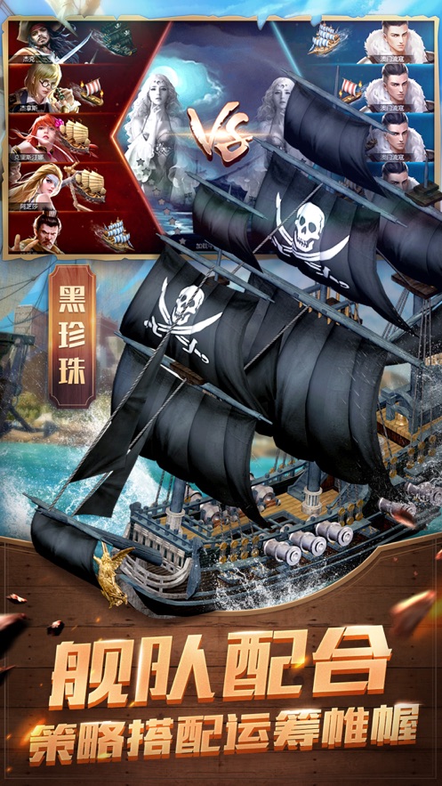 航海帝国手游