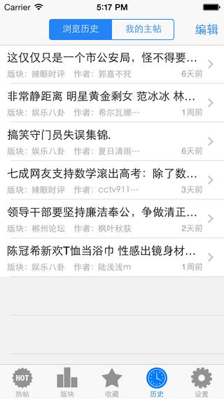 华声论坛手机客户端下载