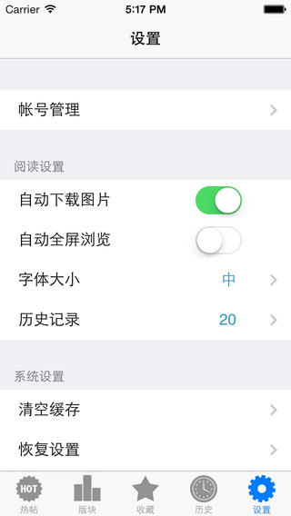华声论坛手机客户端下载