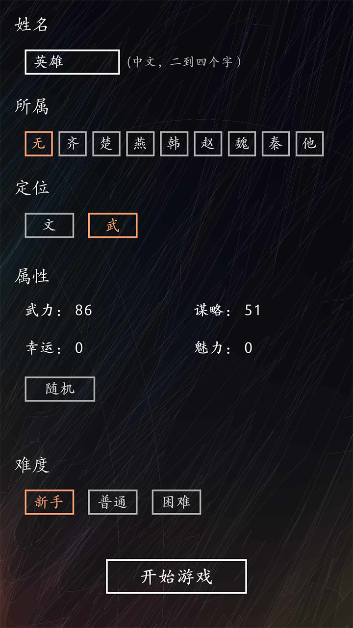 战国遐想