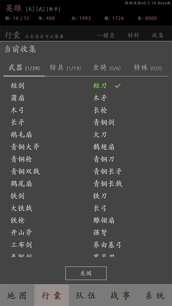 战国遐想