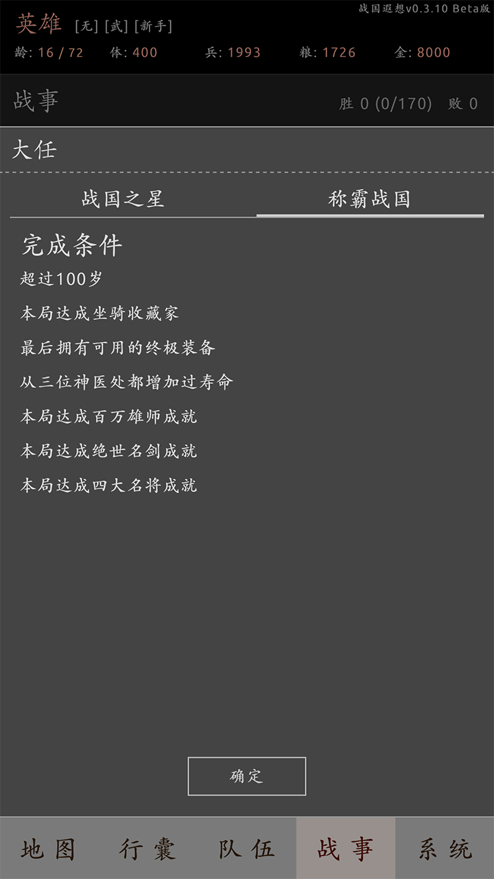 战国遐想