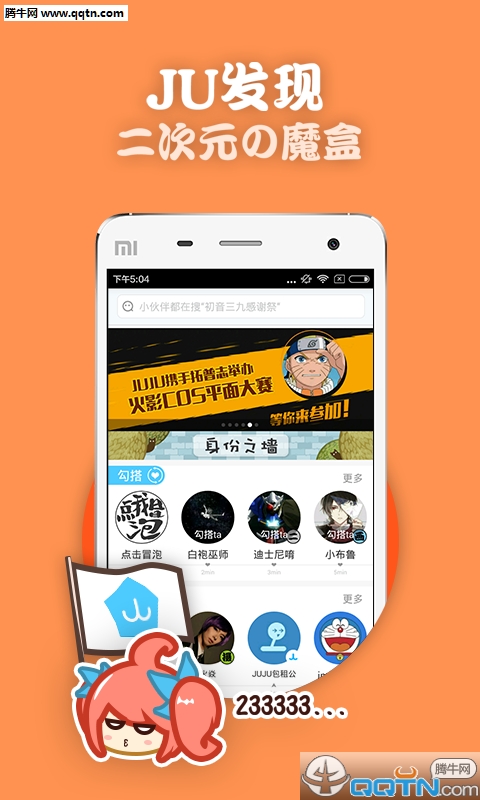 JUJU我的二次元生活