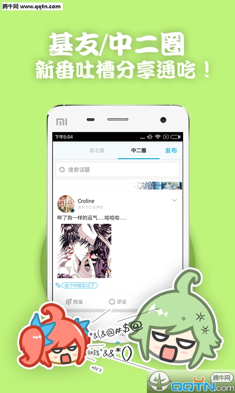 JUJU我的二次元生活