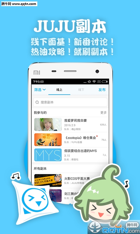 JUJU我的二次元生活