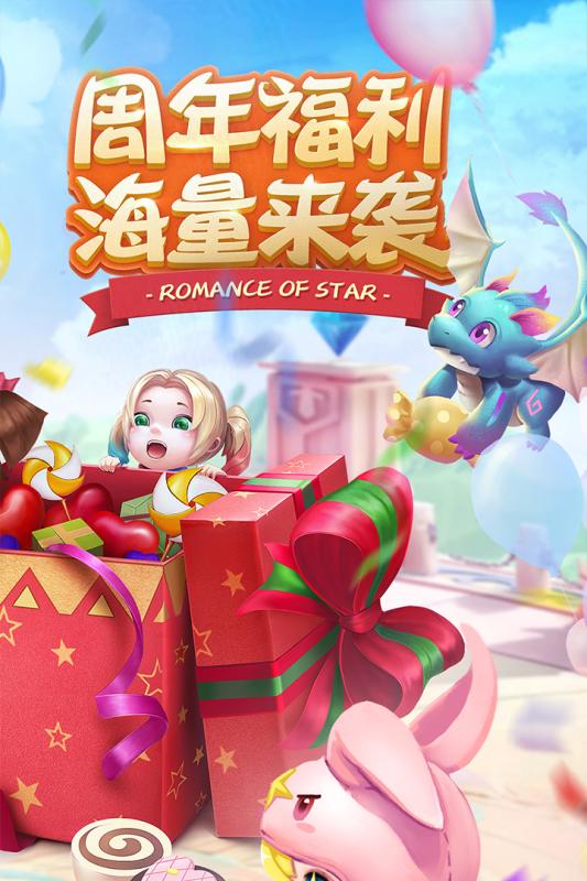 星辰奇缘OPPO版本