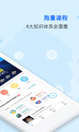 e安在线app
