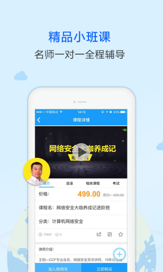 e安在线app