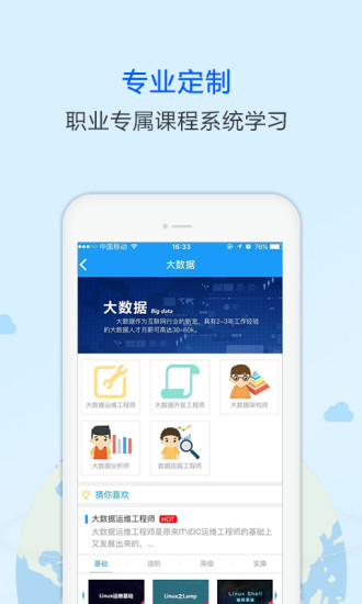 e安在线app