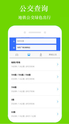 gps手机导航免费版下载安装
