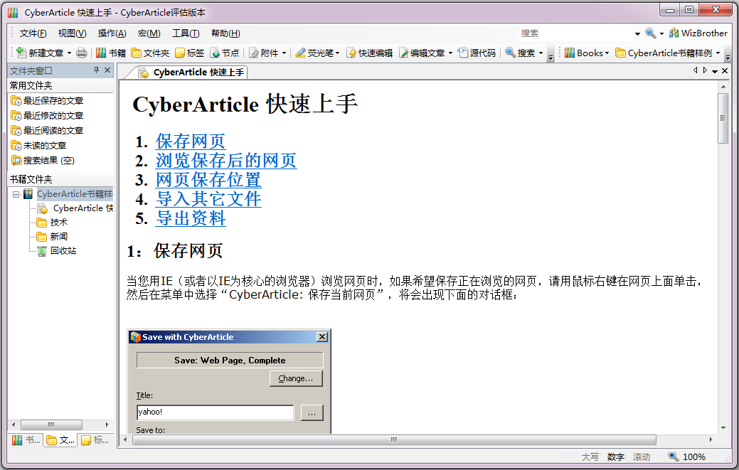 cyberarticle