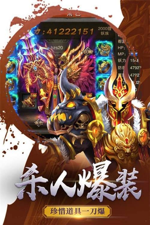 圣爵传奇单机版