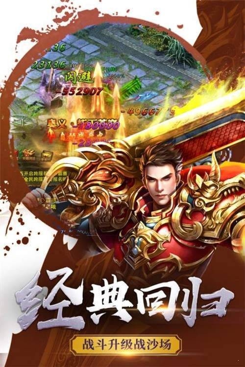 圣爵传奇单机版