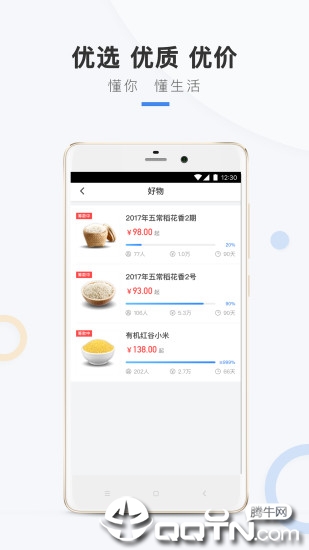 华能成长宝手机app