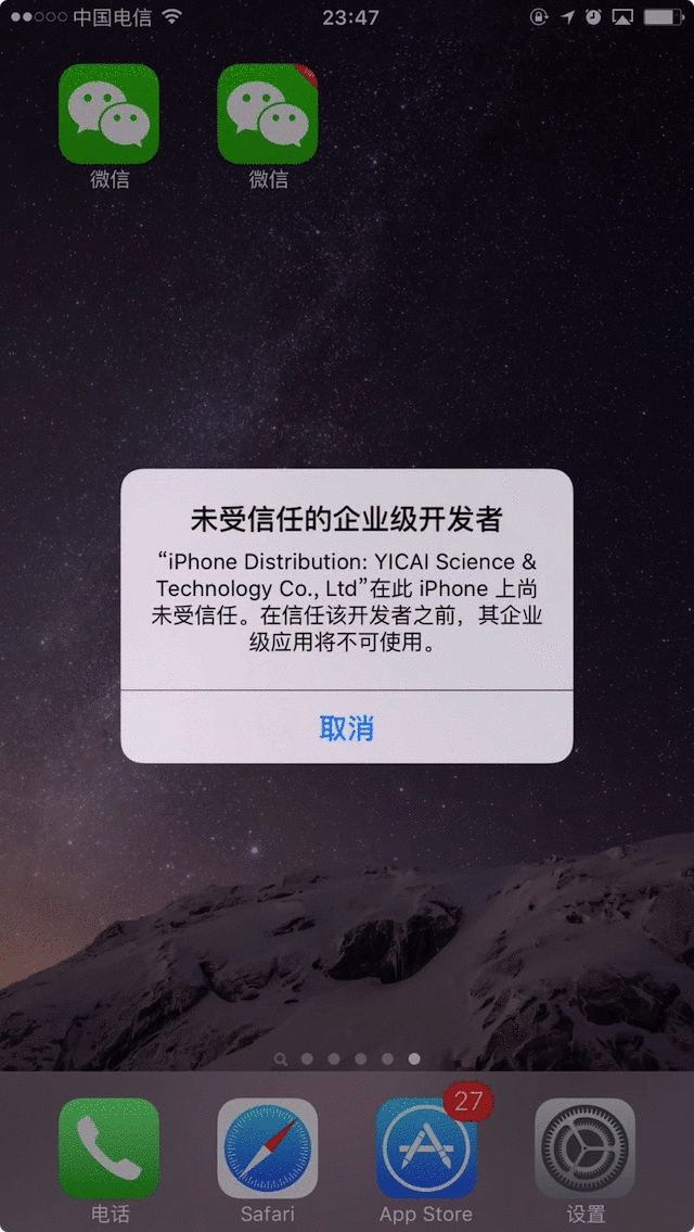 微信VIP苹果免越狱版