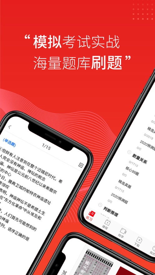 天和智胜app