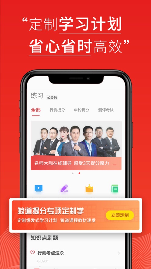 天和智胜app