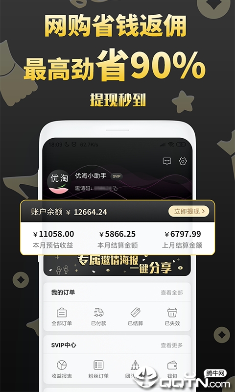 优淘集市