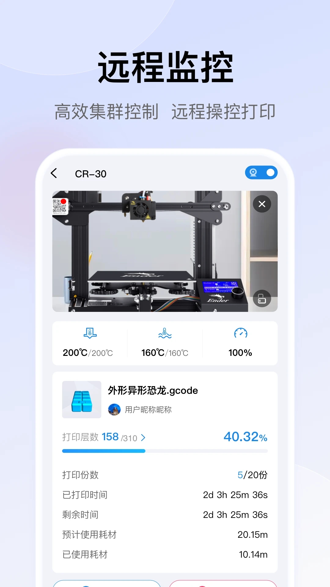 创想云3D打印
