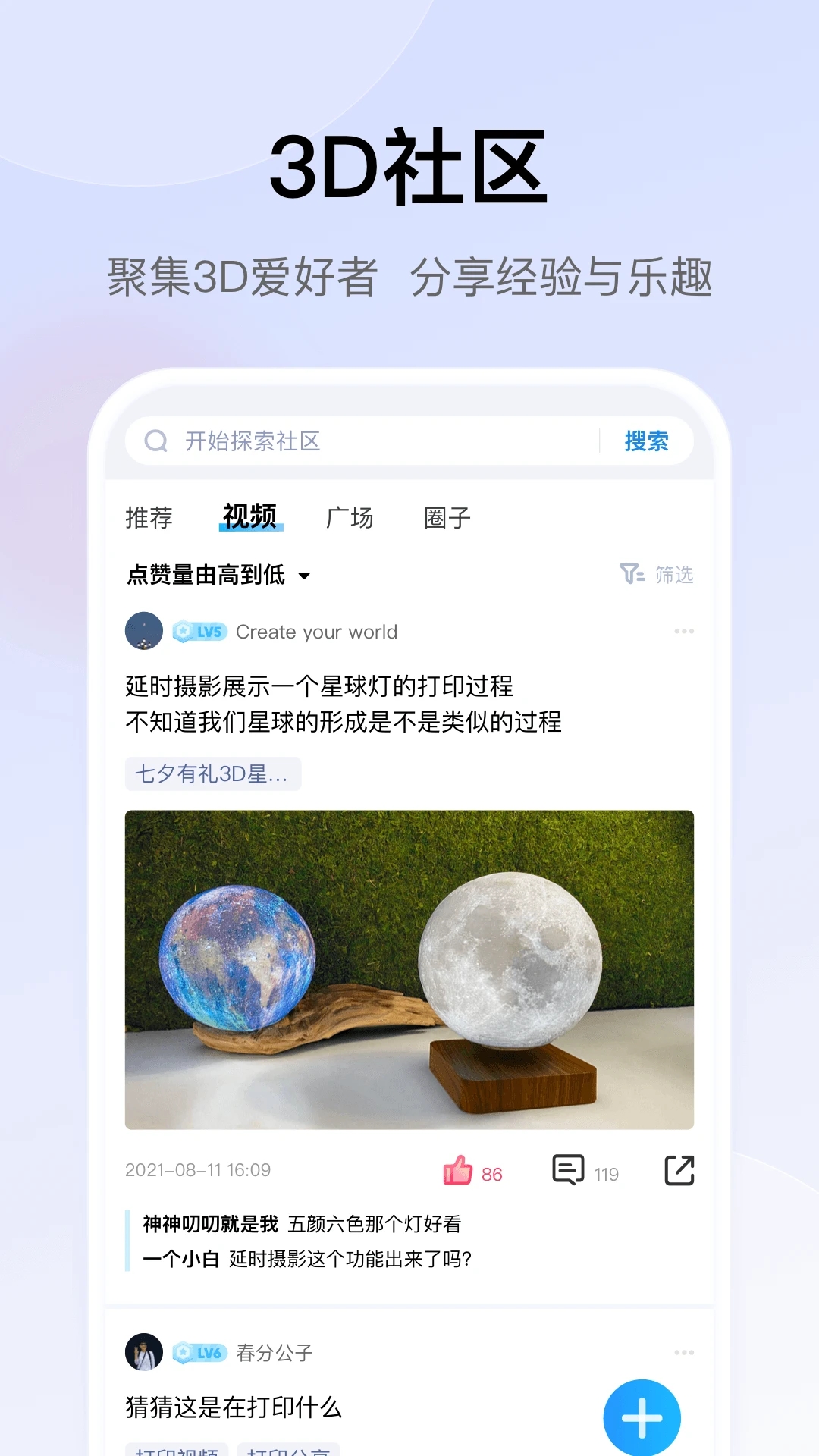创想云3D打印