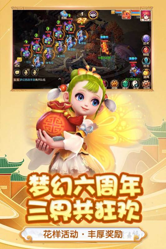 梦幻西游手游公益服版本