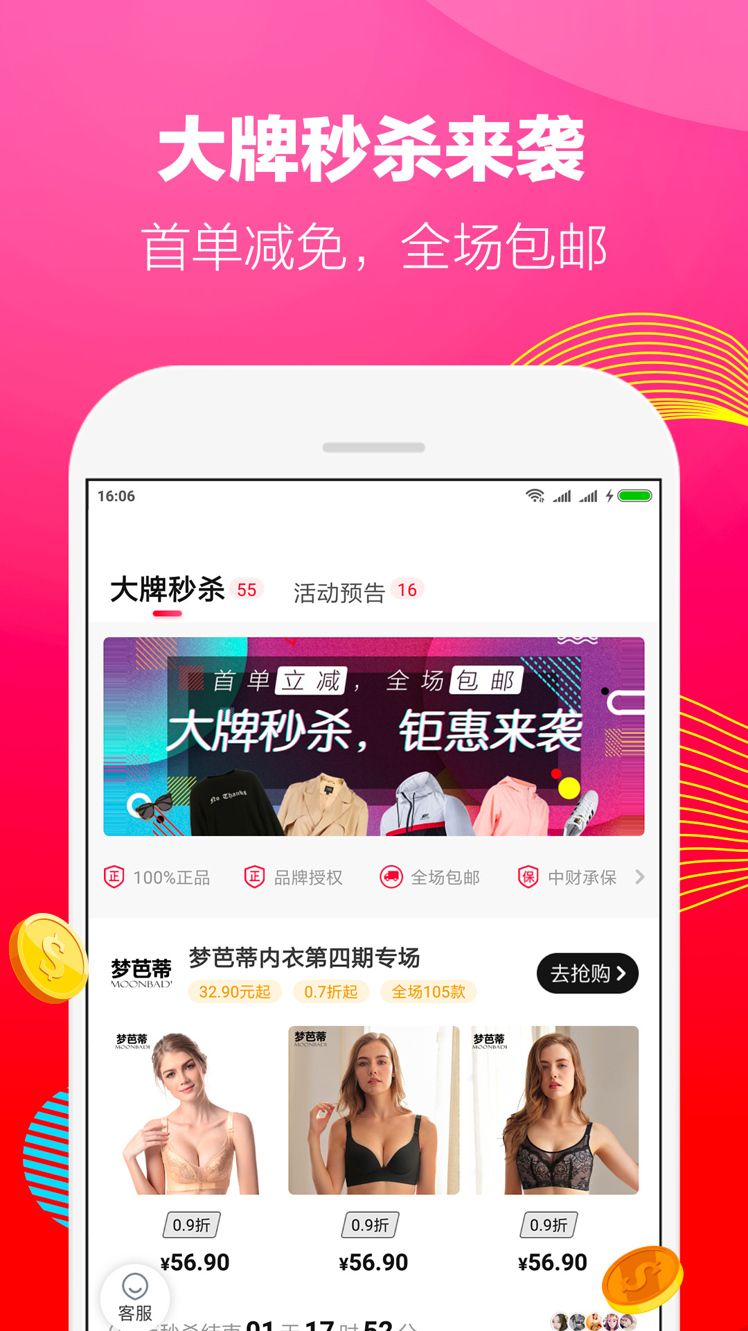 好省app官方版