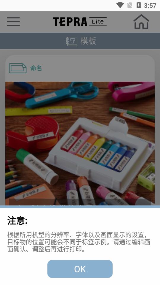 TEPRA Lite(标签打印机)