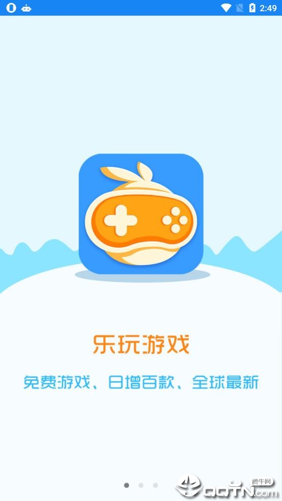 乐玩游戏平台