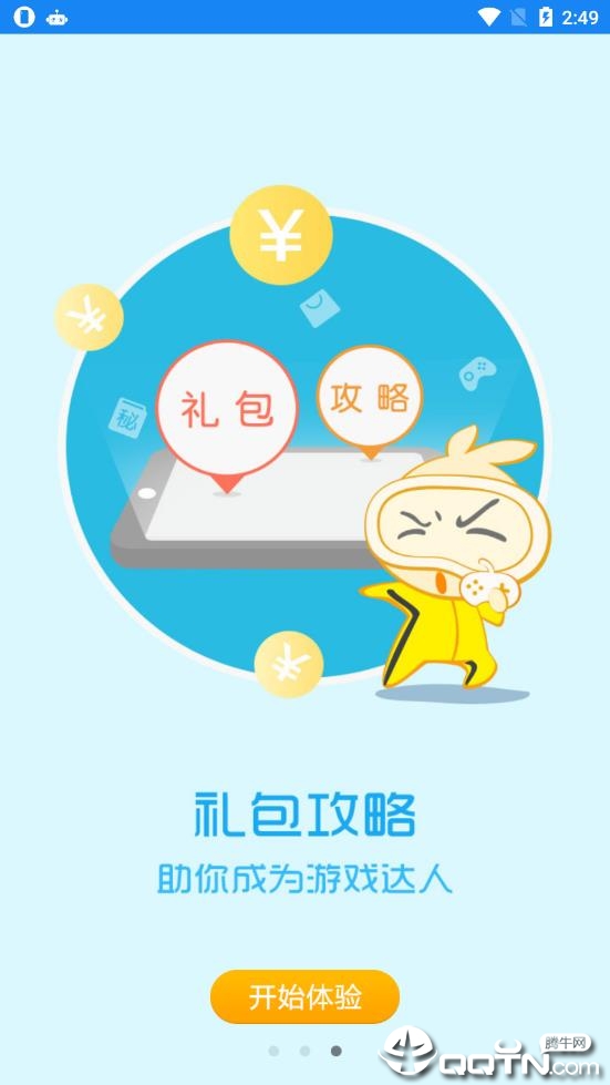 乐玩游戏平台