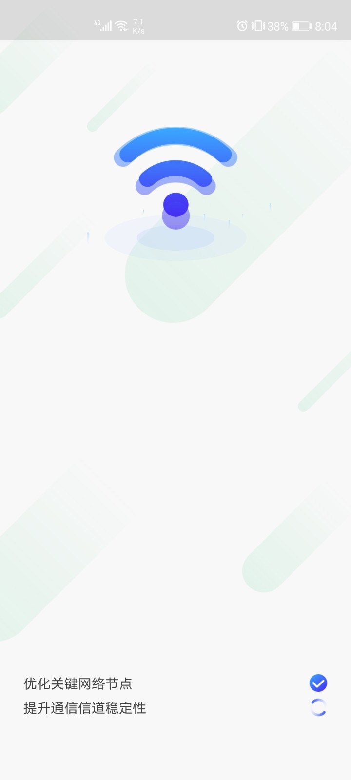 WiFi一键通app