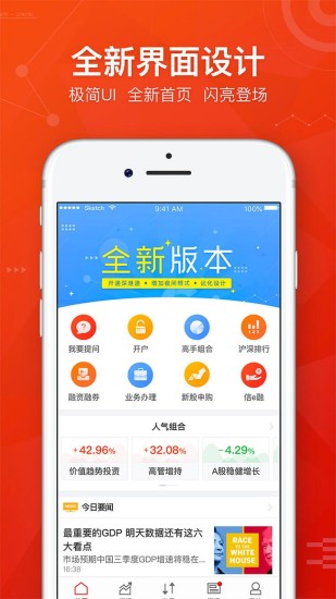 wap.csc108.com(中信建投证券)最新版下载