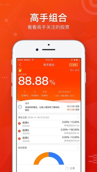 wap.csc108.com(中信建投证券)最新版下载