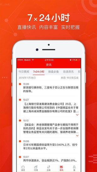 wap.csc108.com(中信建投证券)最新版下载