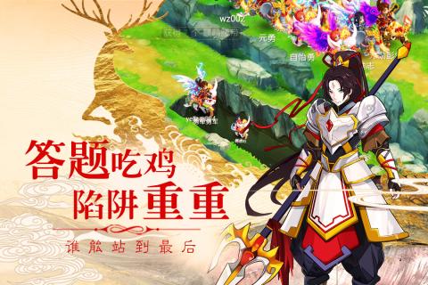 西游Q记腾讯版