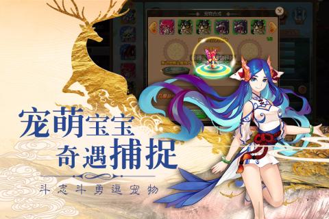 西游Q记腾讯版