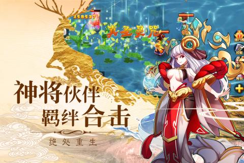 西游Q记腾讯版