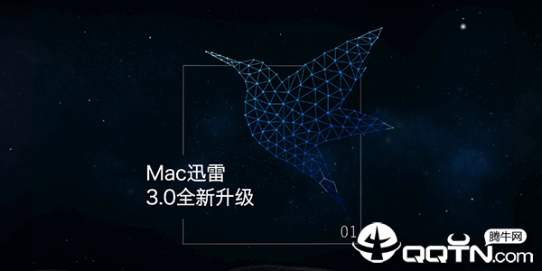 迅雷Mac免登陆版