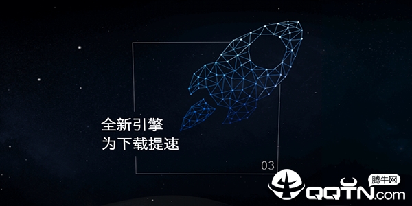 迅雷Mac免登陆版