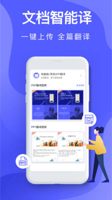中译英翻译在线